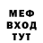 Меф VHQ Gennadi Gretchkosiy