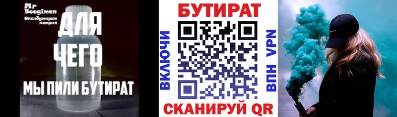 мориарти клад  Нефтеюганск  Бутират BDO  наркота 