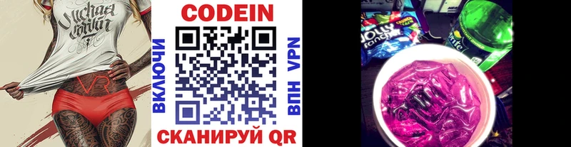 Codein Purple Drank  Нефтеюганск 