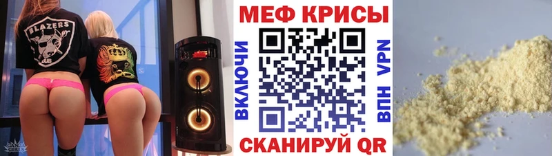 МЯУ-МЯУ кристаллы  купить закладку  Нефтеюганск 